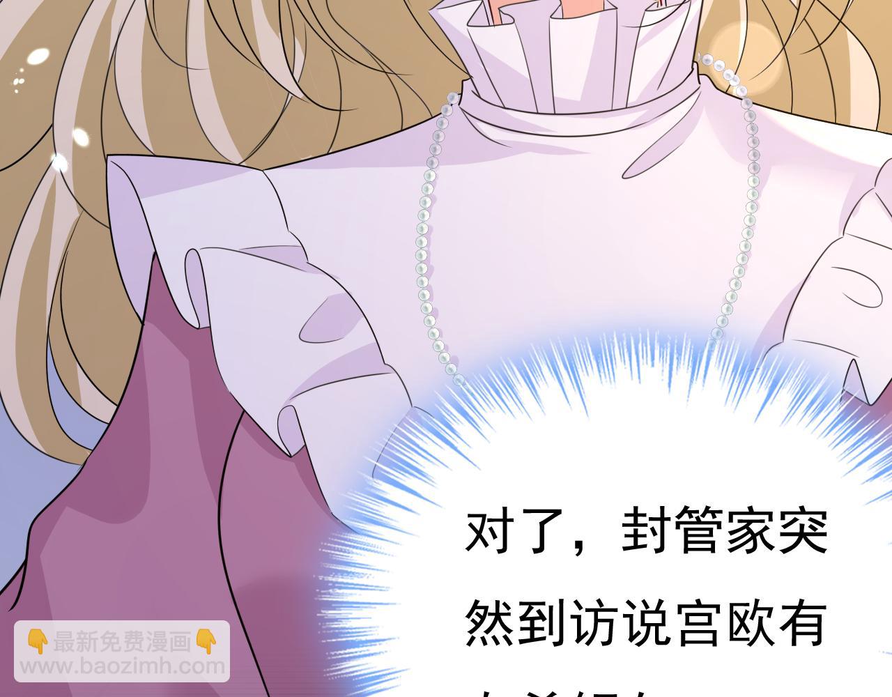 總裁在上 - 第582話 ON，歐與娜？(2/2) - 2