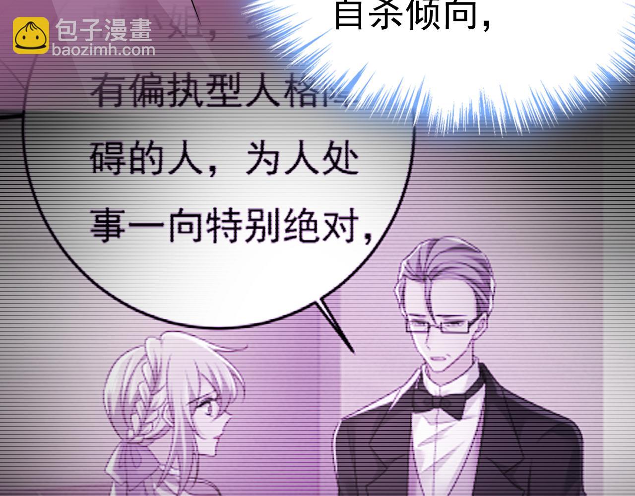 總裁在上 - 第582話 ON，歐與娜？(2/2) - 3