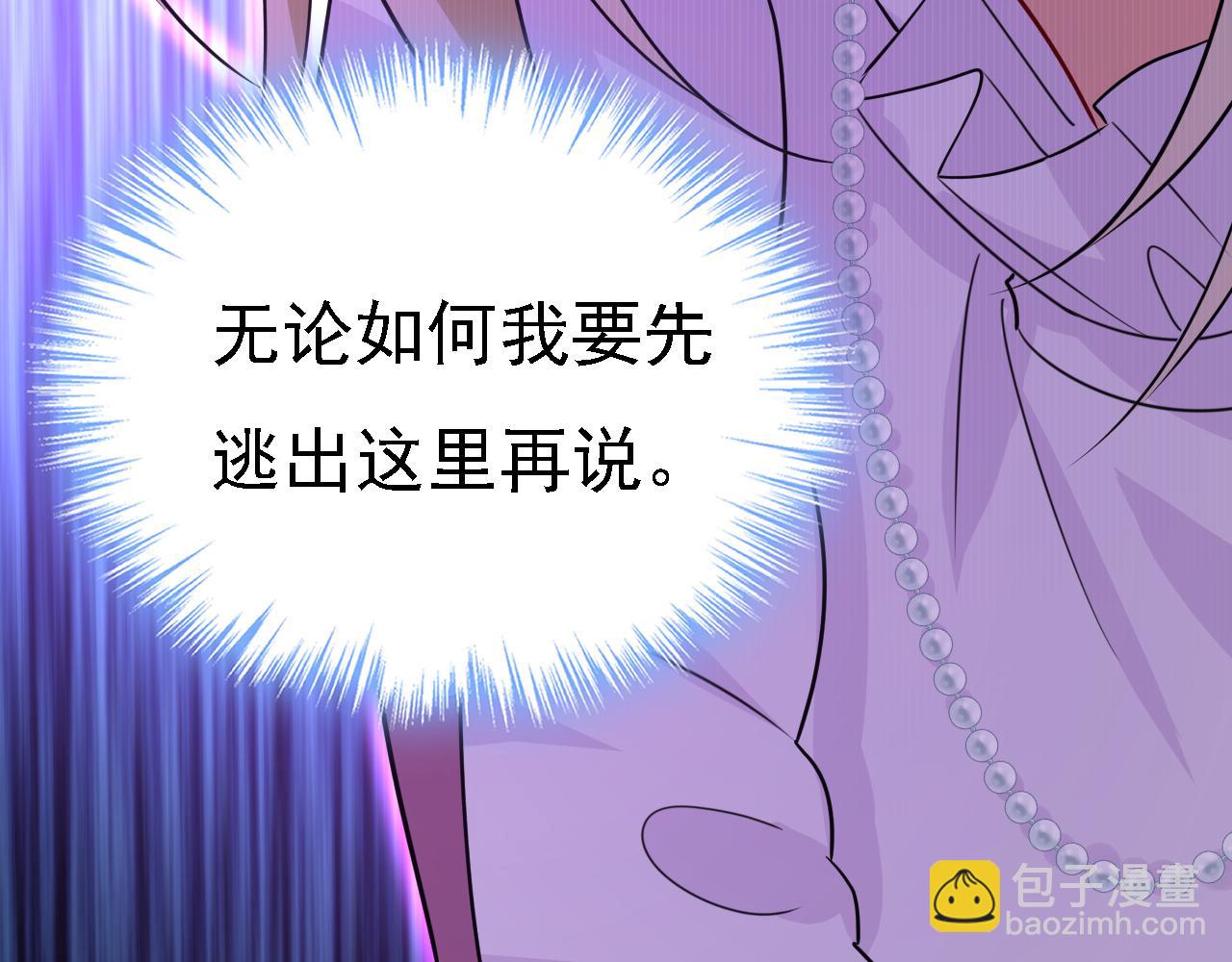 總裁在上 - 第582話 ON，歐與娜？(2/2) - 2