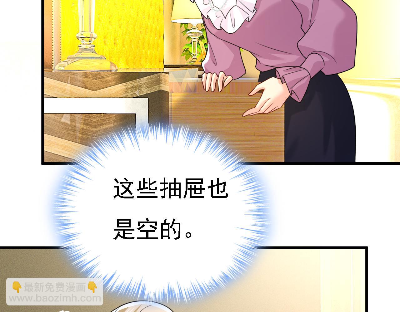 總裁在上 - 第582話 ON，歐與娜？(2/2) - 8