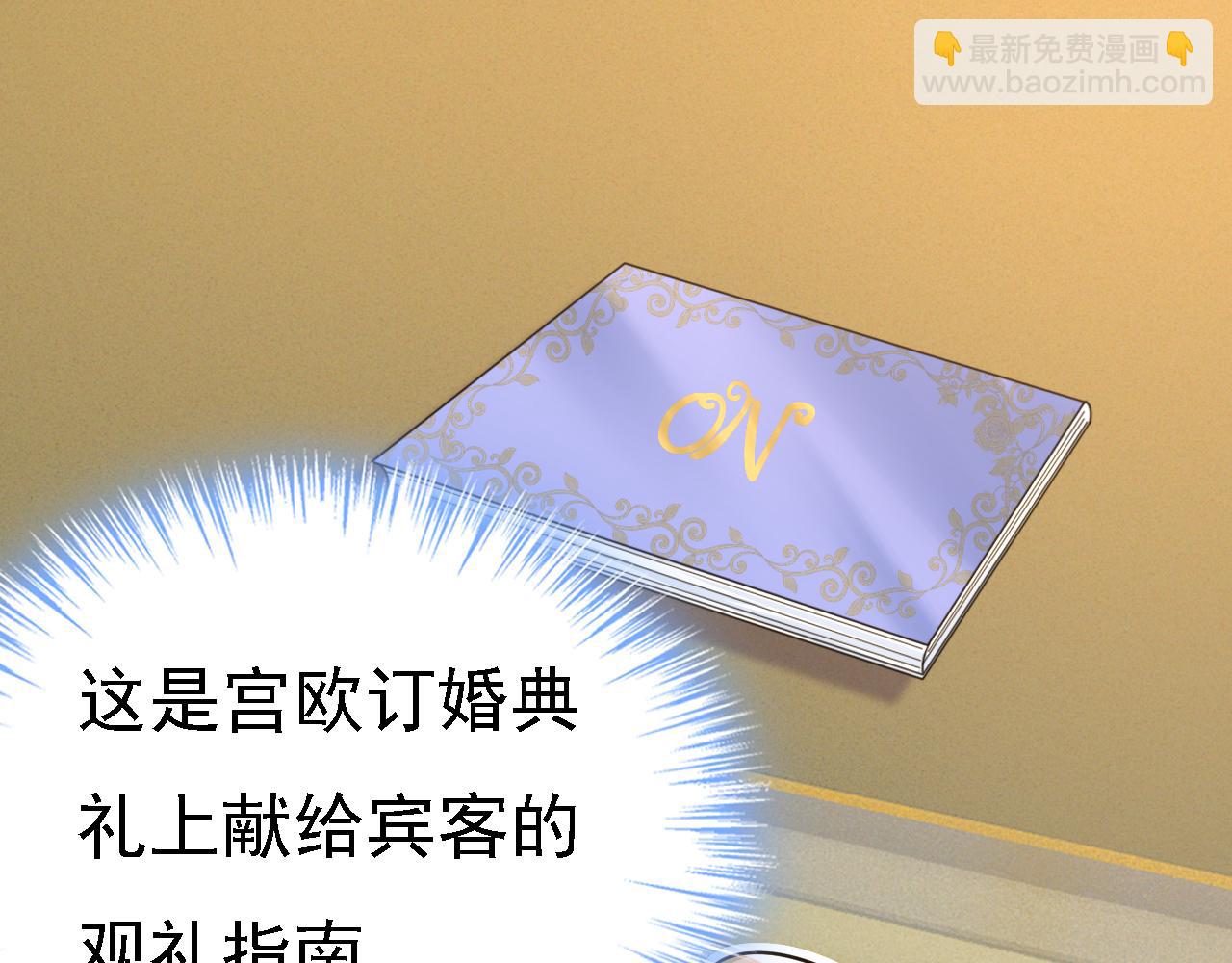 總裁在上 - 第582話 ON，歐與娜？(2/2) - 3