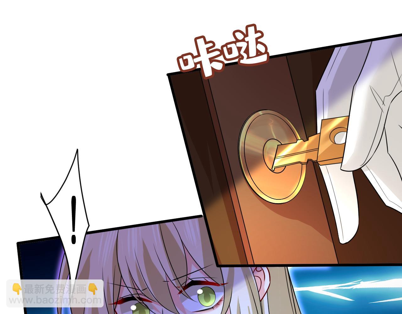 總裁在上 - 第582話 ON，歐與娜？(2/2) - 5