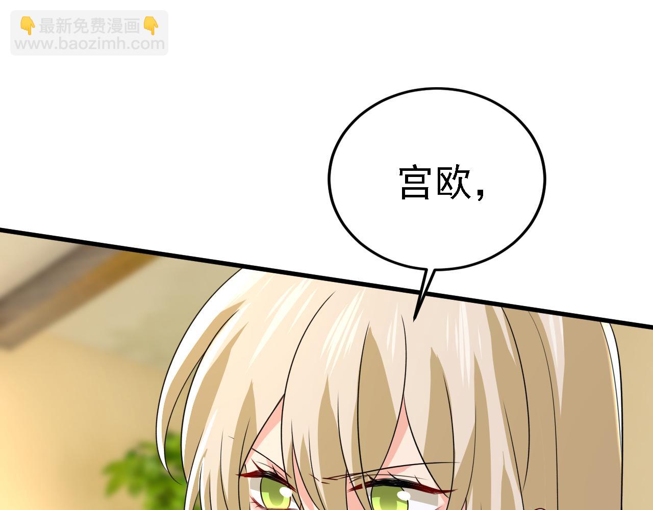 總裁在上 - 第582話 ON，歐與娜？(2/2) - 1