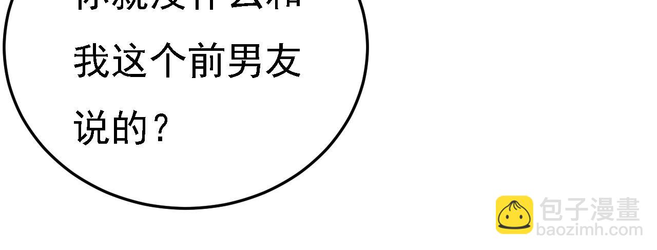 總裁在上 - 第584話 你還滿意嗎？(1/2) - 2