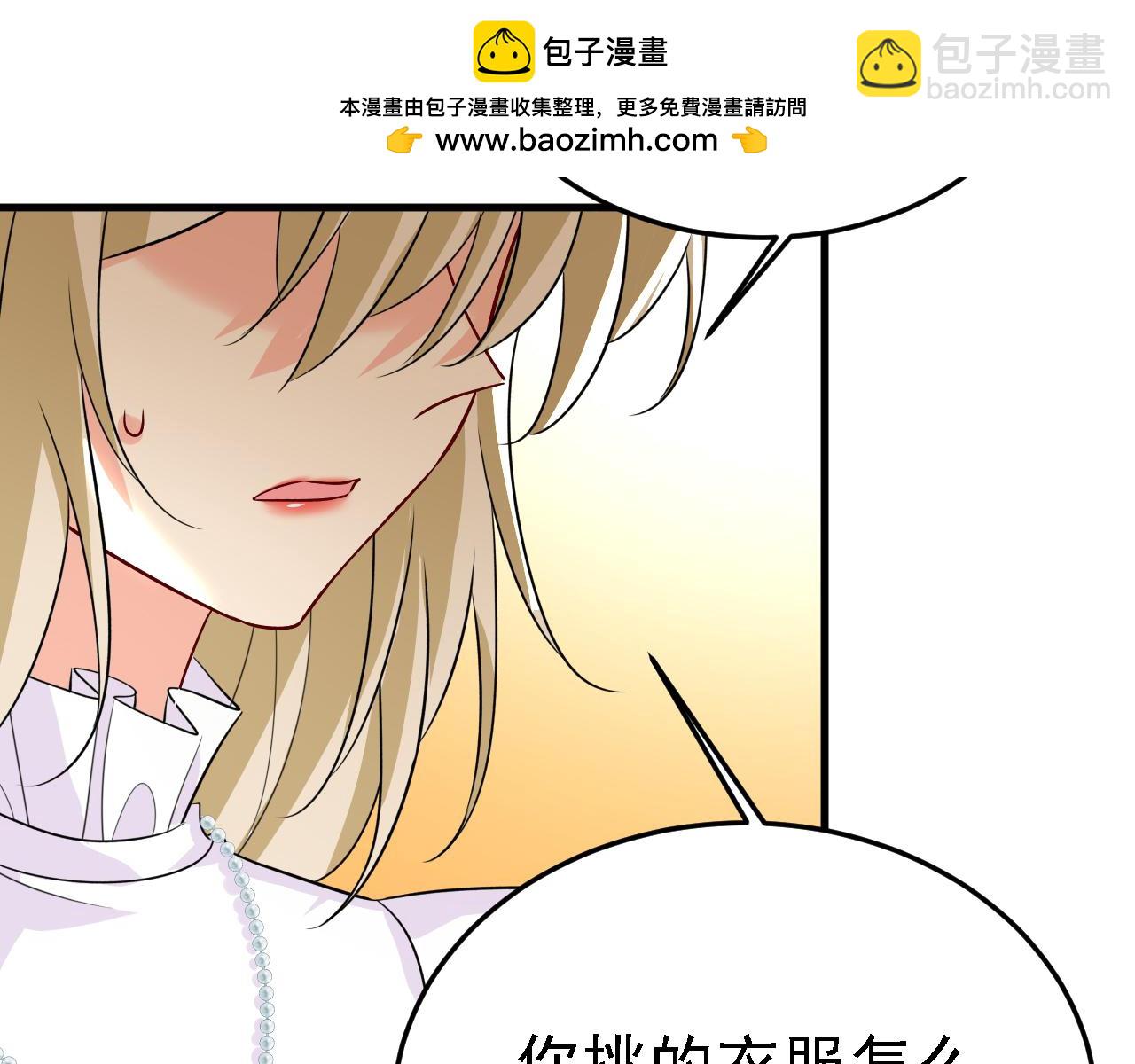 總裁在上 - 第584話 你還滿意嗎？(1/2) - 2