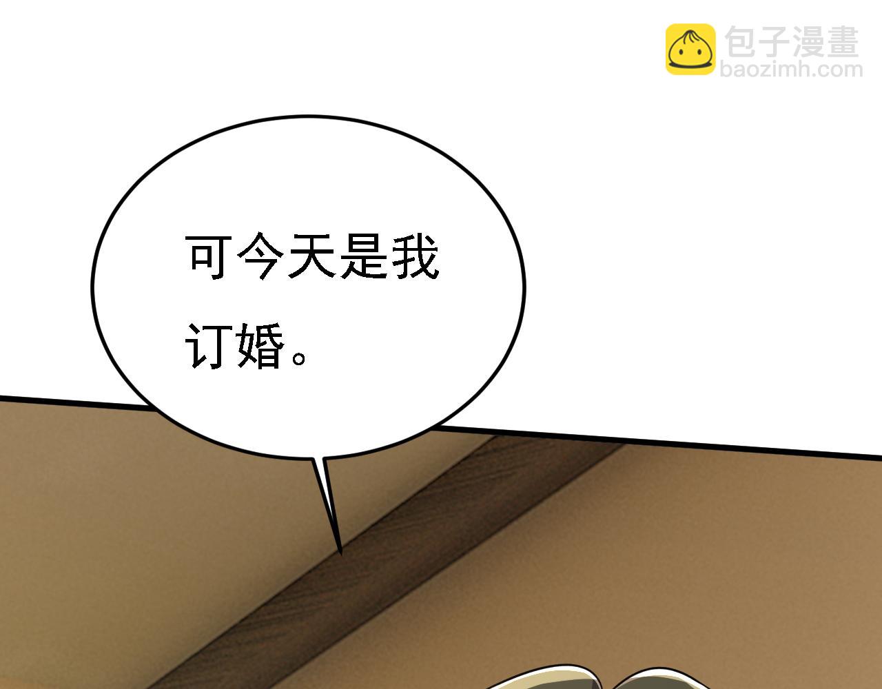 總裁在上 - 第584話 你還滿意嗎？(1/2) - 5