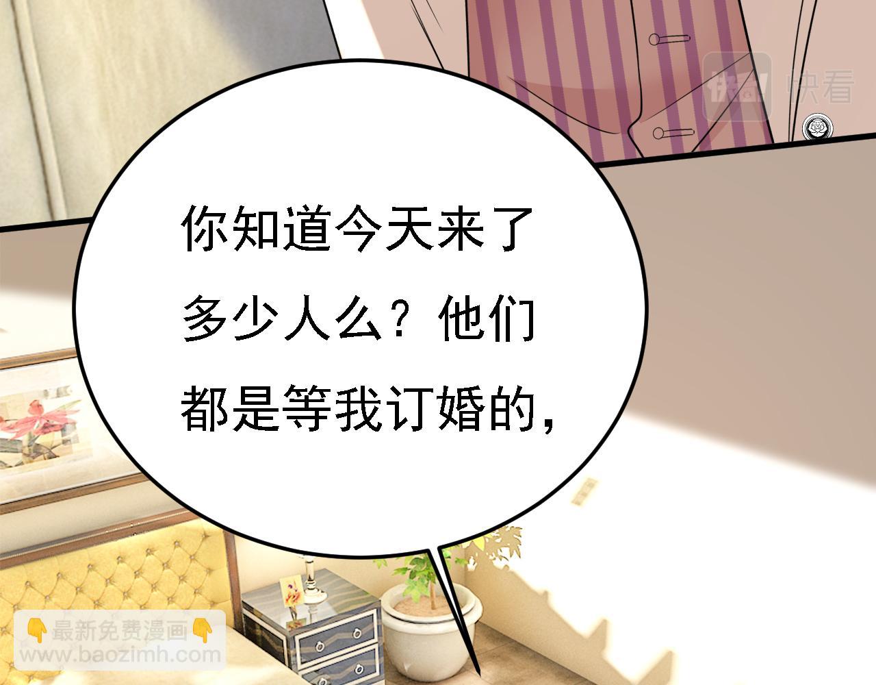 總裁在上 - 第584話 你還滿意嗎？(1/2) - 1