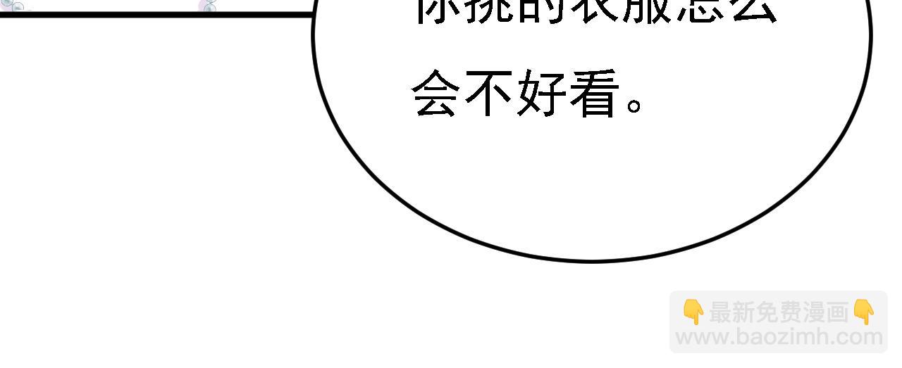 總裁在上 - 第584話 你還滿意嗎？(1/2) - 3