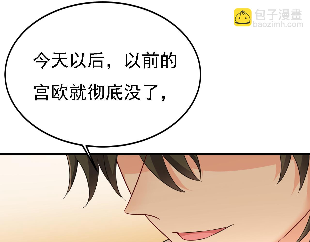 總裁在上 - 第584話 你還滿意嗎？(1/2) - 1