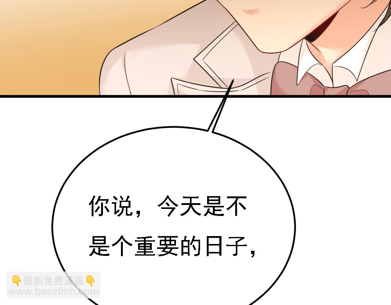 總裁在上 - 第584話 你還滿意嗎？(1/2) - 2