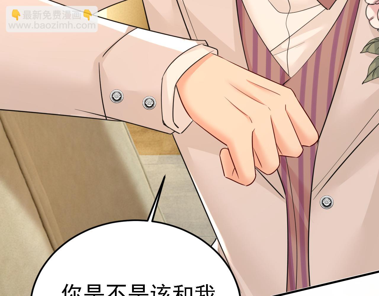 總裁在上 - 第584話 你還滿意嗎？(1/2) - 6