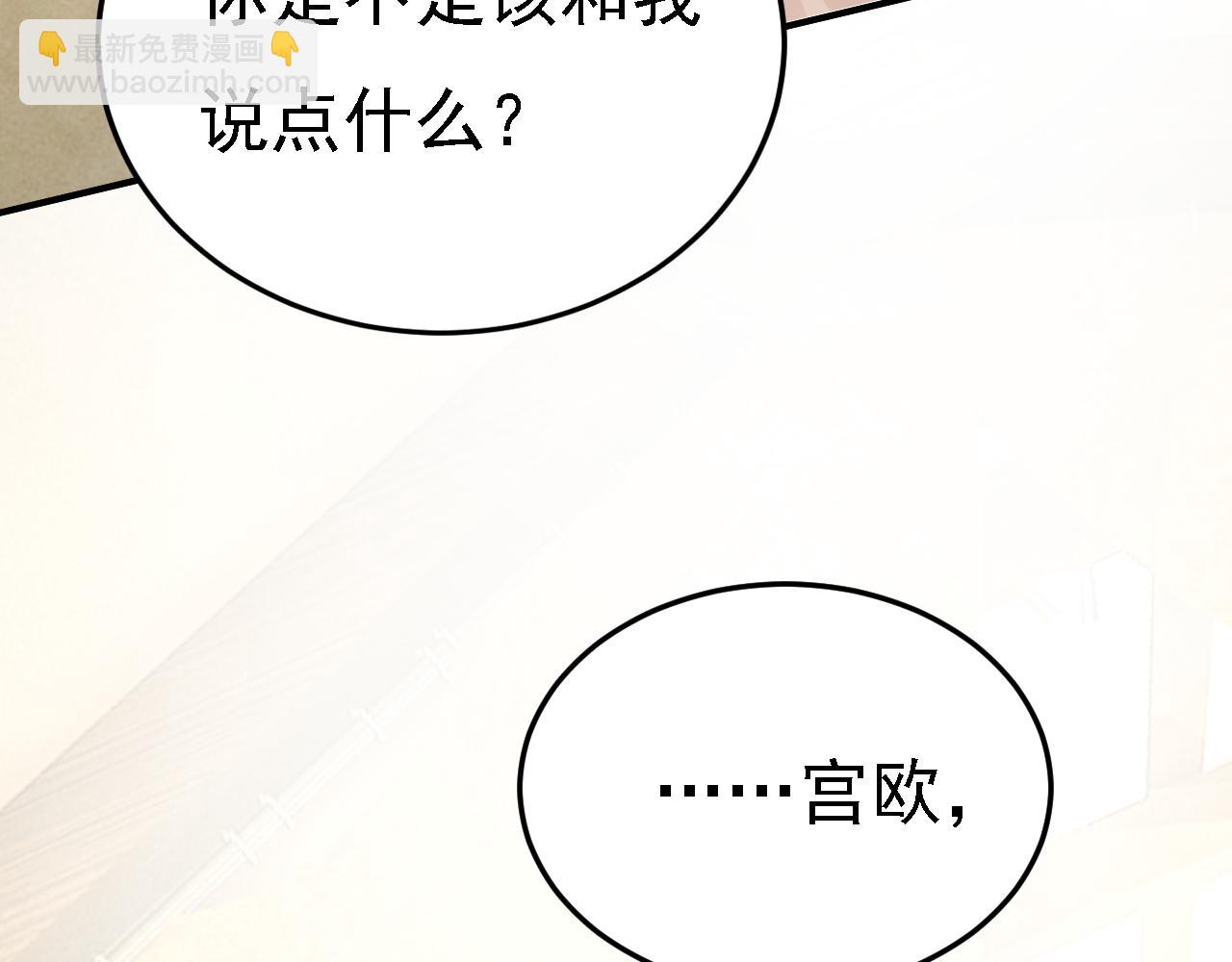 總裁在上 - 第584話 你還滿意嗎？(1/2) - 7