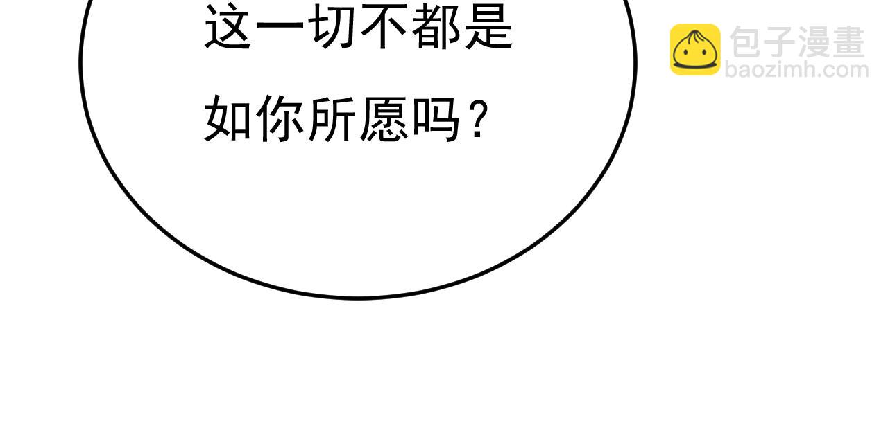 總裁在上 - 第584話 你還滿意嗎？(1/2) - 8