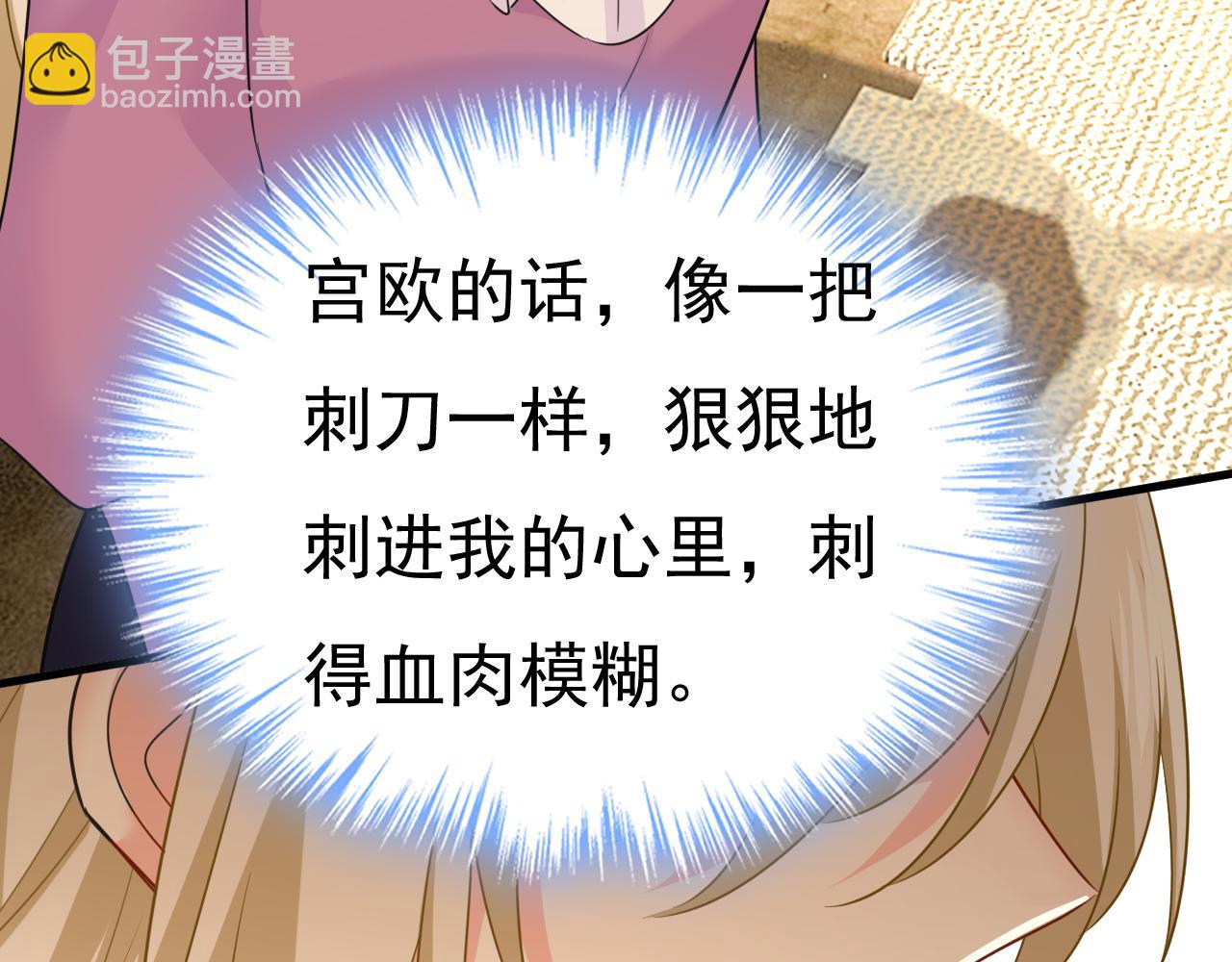 總裁在上 - 第584話 你還滿意嗎？(2/2) - 2