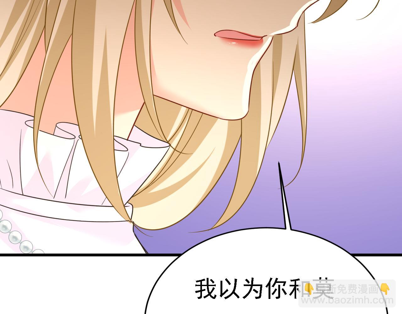 總裁在上 - 第584話 你還滿意嗎？(2/2) - 3