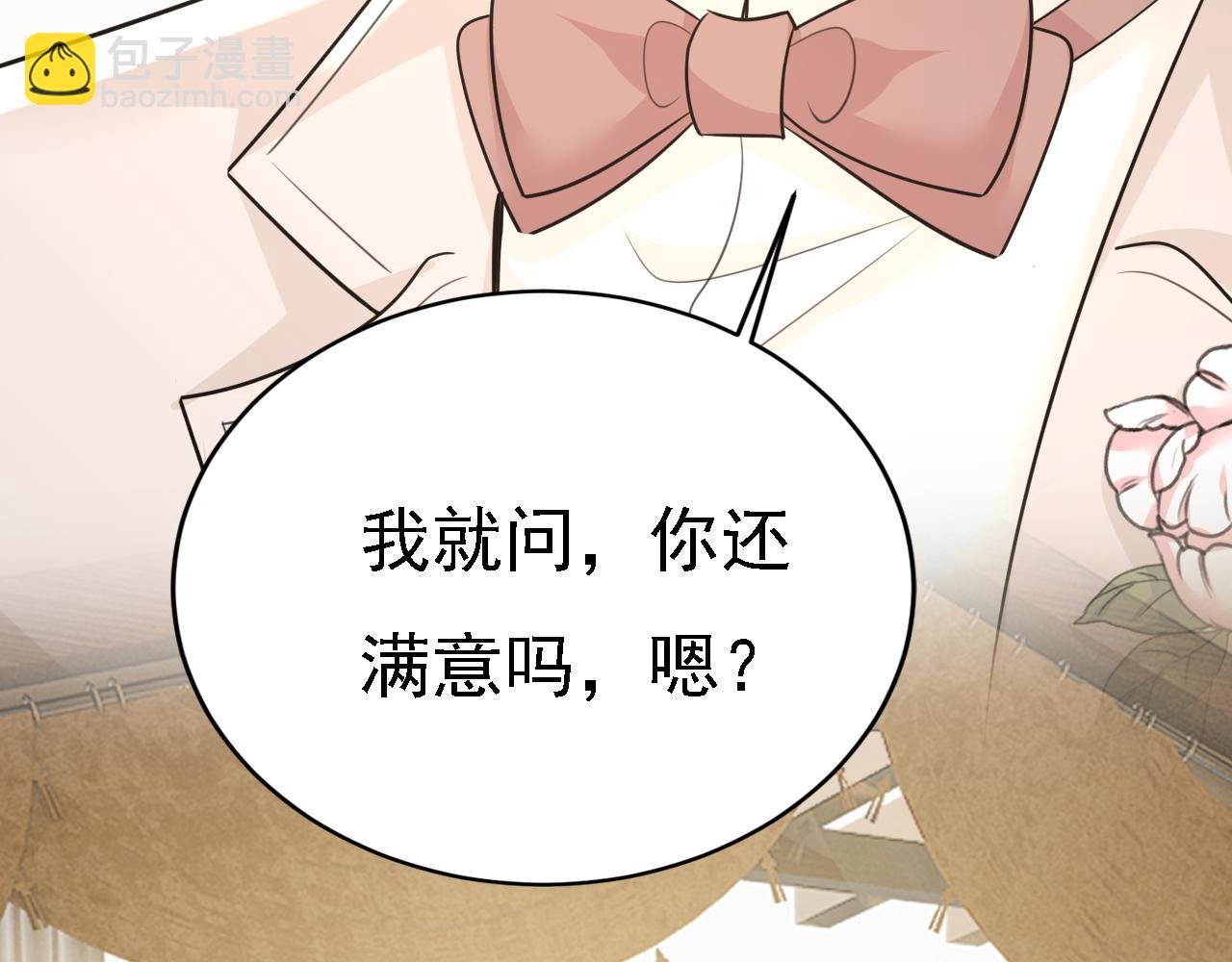 總裁在上 - 第584話 你還滿意嗎？(2/2) - 7