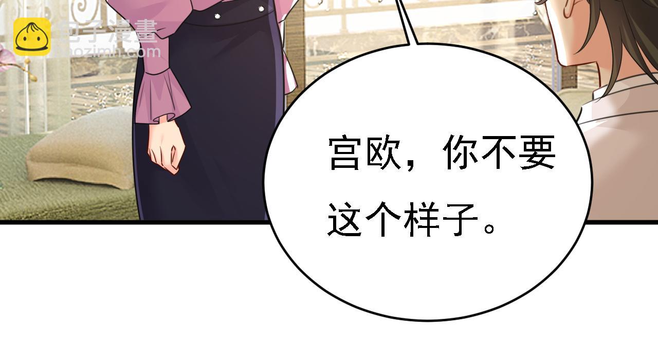 總裁在上 - 第584話 你還滿意嗎？(2/2) - 3