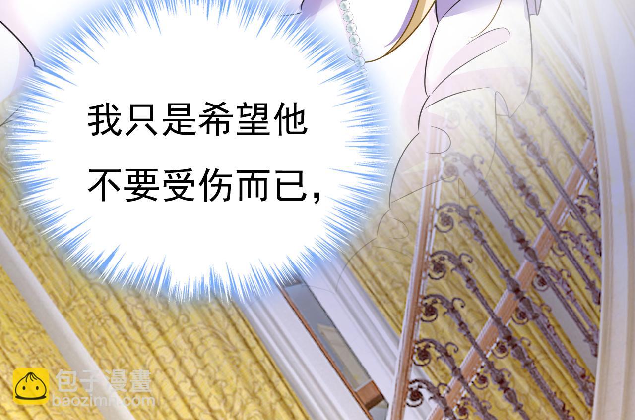 總裁在上 - 第584話 你還滿意嗎？(2/2) - 6