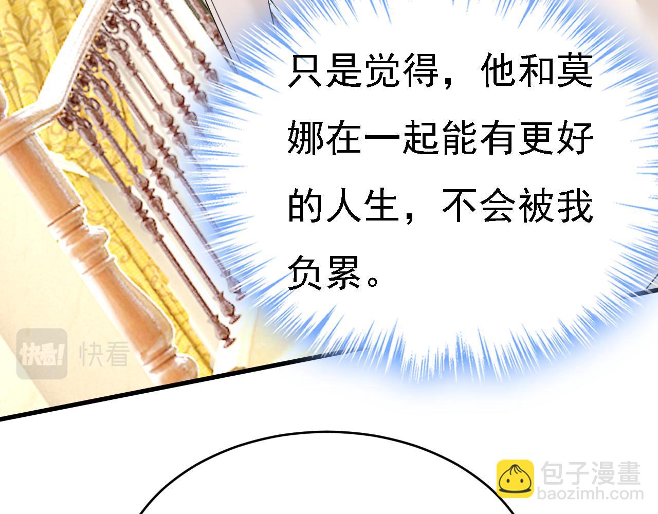 總裁在上 - 第584話 你還滿意嗎？(2/2) - 1