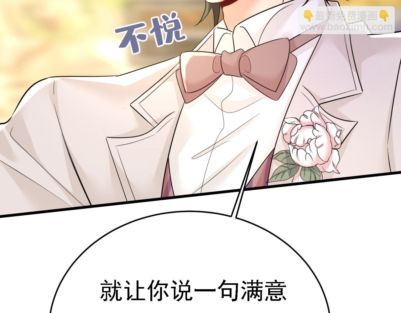 總裁在上 - 第584話 你還滿意嗎？(2/2) - 4