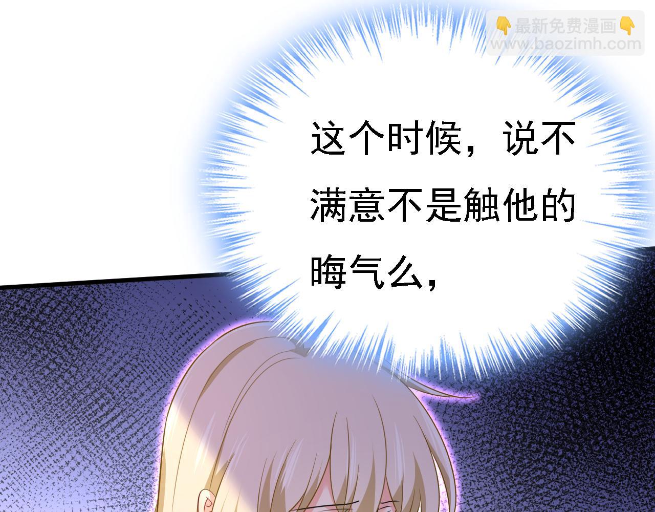 總裁在上 - 第584話 你還滿意嗎？(2/2) - 6