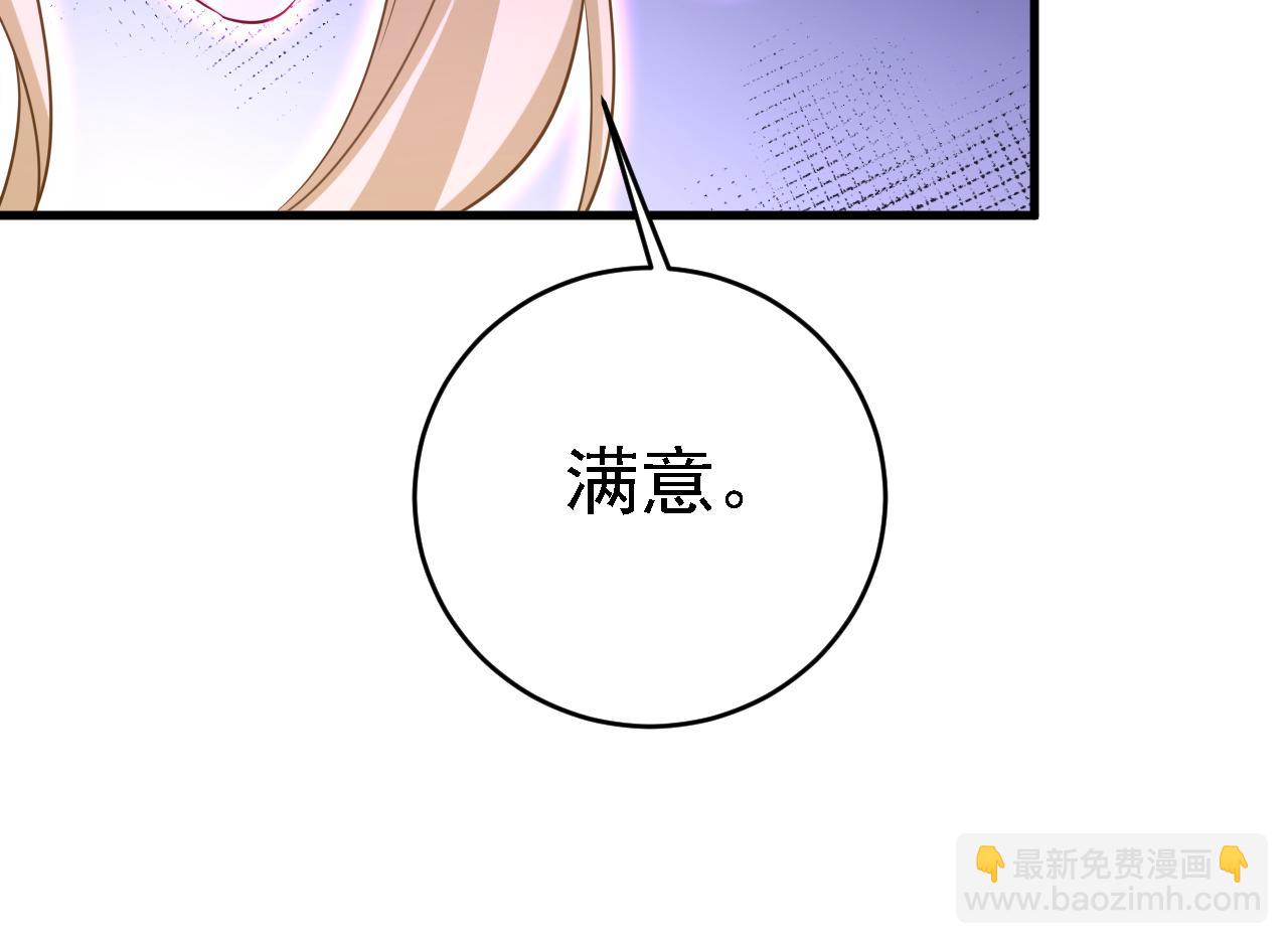 總裁在上 - 第584話 你還滿意嗎？(2/2) - 6