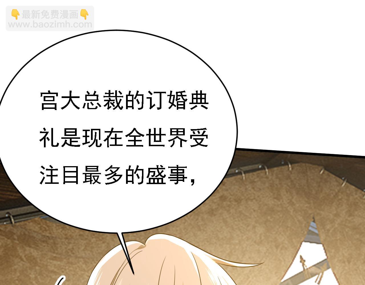 總裁在上 - 第584話 你還滿意嗎？(2/2) - 7