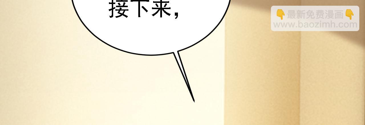 總裁在上 - 第584話 你還滿意嗎？(2/2) - 7