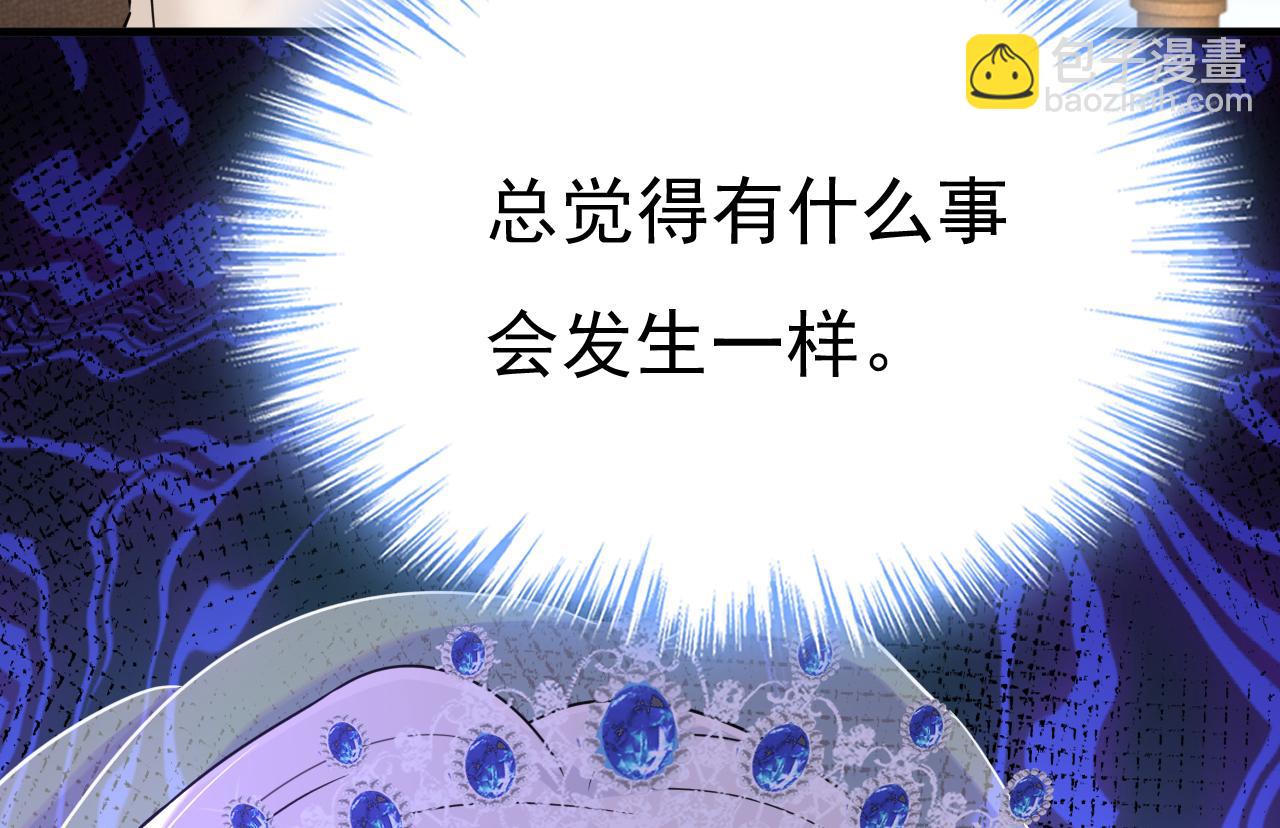 總裁在上 - 第586話 誰的葬禮？(3/3) - 2