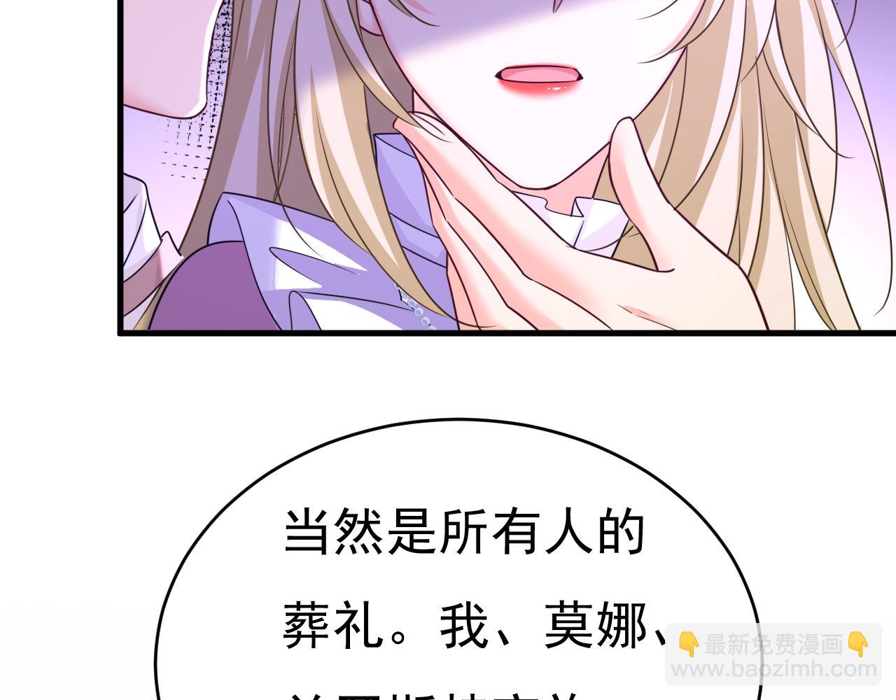 總裁在上 - 第586話 誰的葬禮？(1/3) - 3