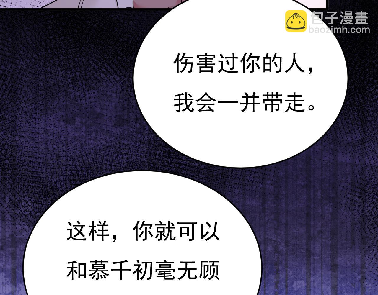 總裁在上 - 第586話 誰的葬禮？(1/3) - 6