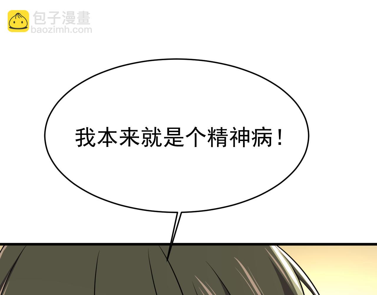 總裁在上 - 第586話 誰的葬禮？(1/3) - 1