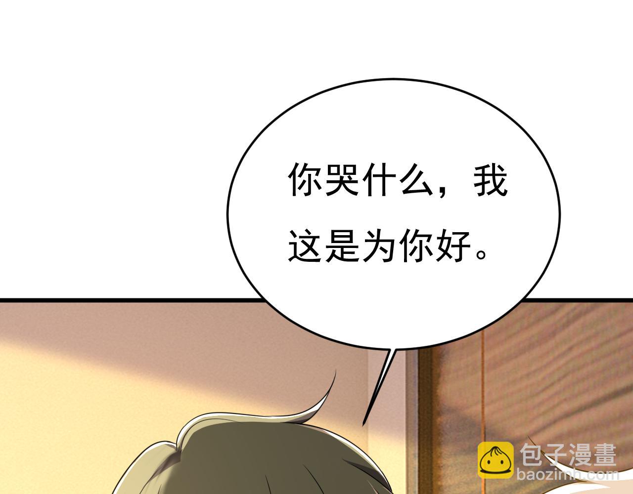 总裁在上 - 第586话 谁的葬礼？(1/3) - 8