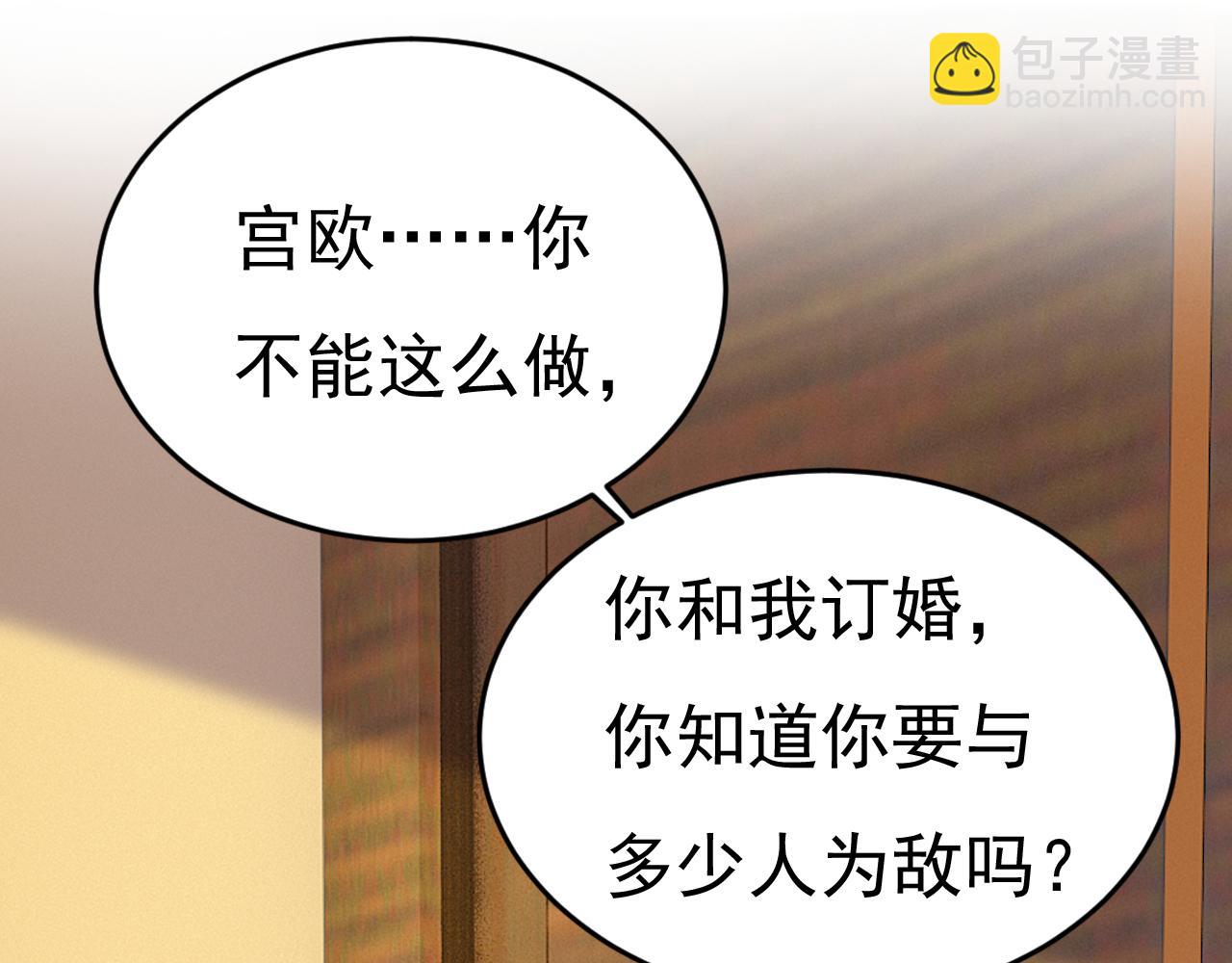總裁在上 - 第586話 誰的葬禮？(2/3) - 8