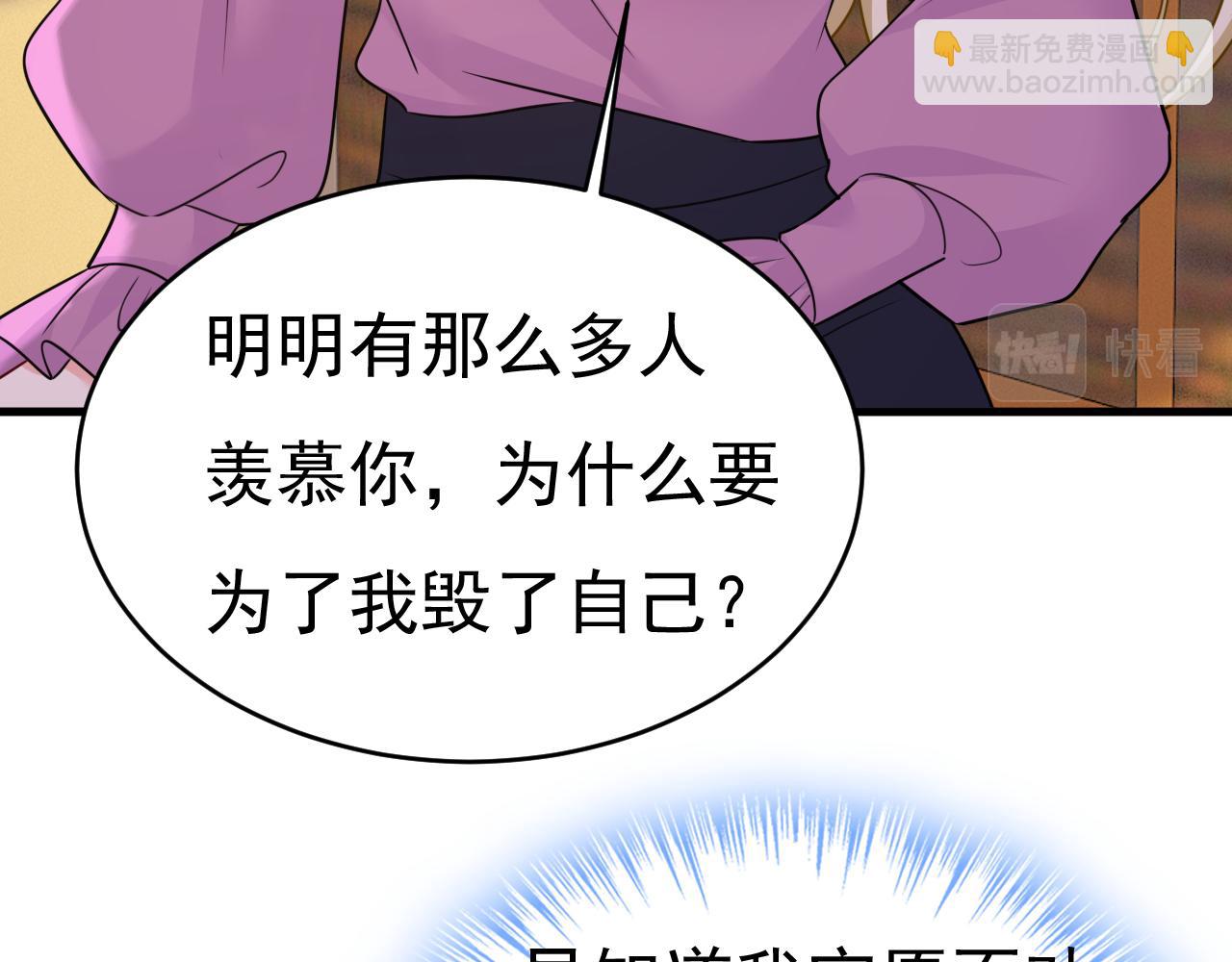 總裁在上 - 第586話 誰的葬禮？(2/3) - 3