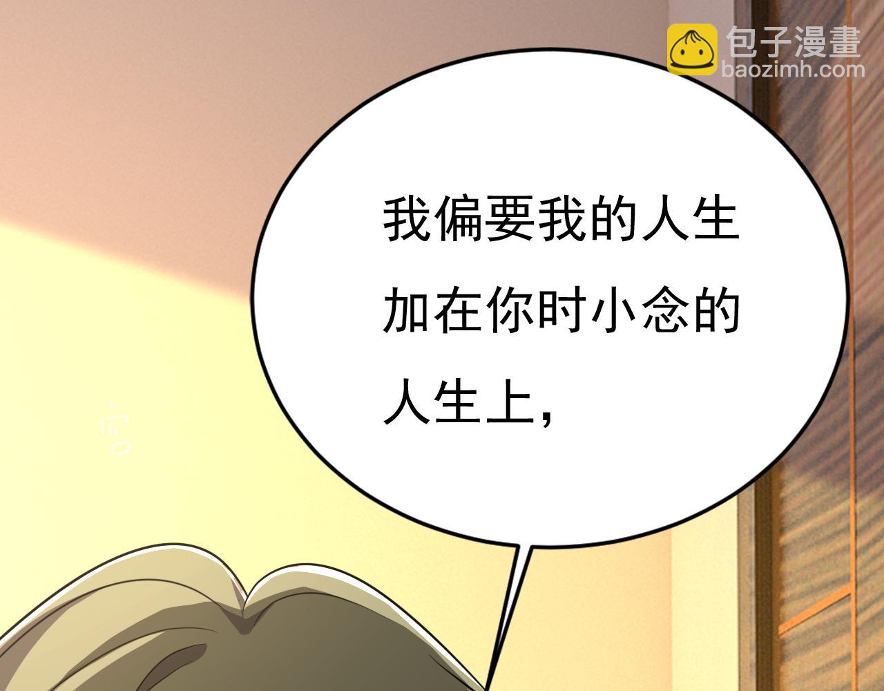 總裁在上 - 第586話 誰的葬禮？(2/3) - 6