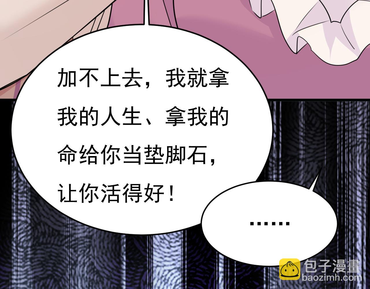 總裁在上 - 第586話 誰的葬禮？(2/3) - 2