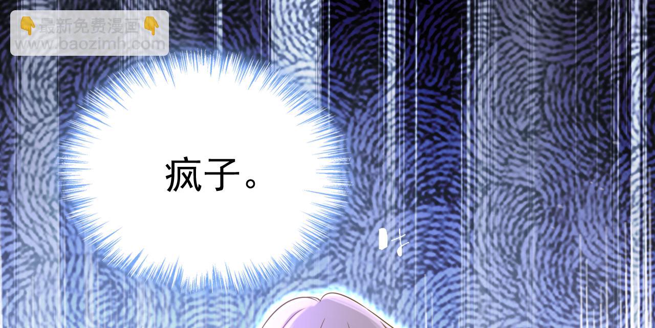 總裁在上 - 第586話 誰的葬禮？(2/3) - 3