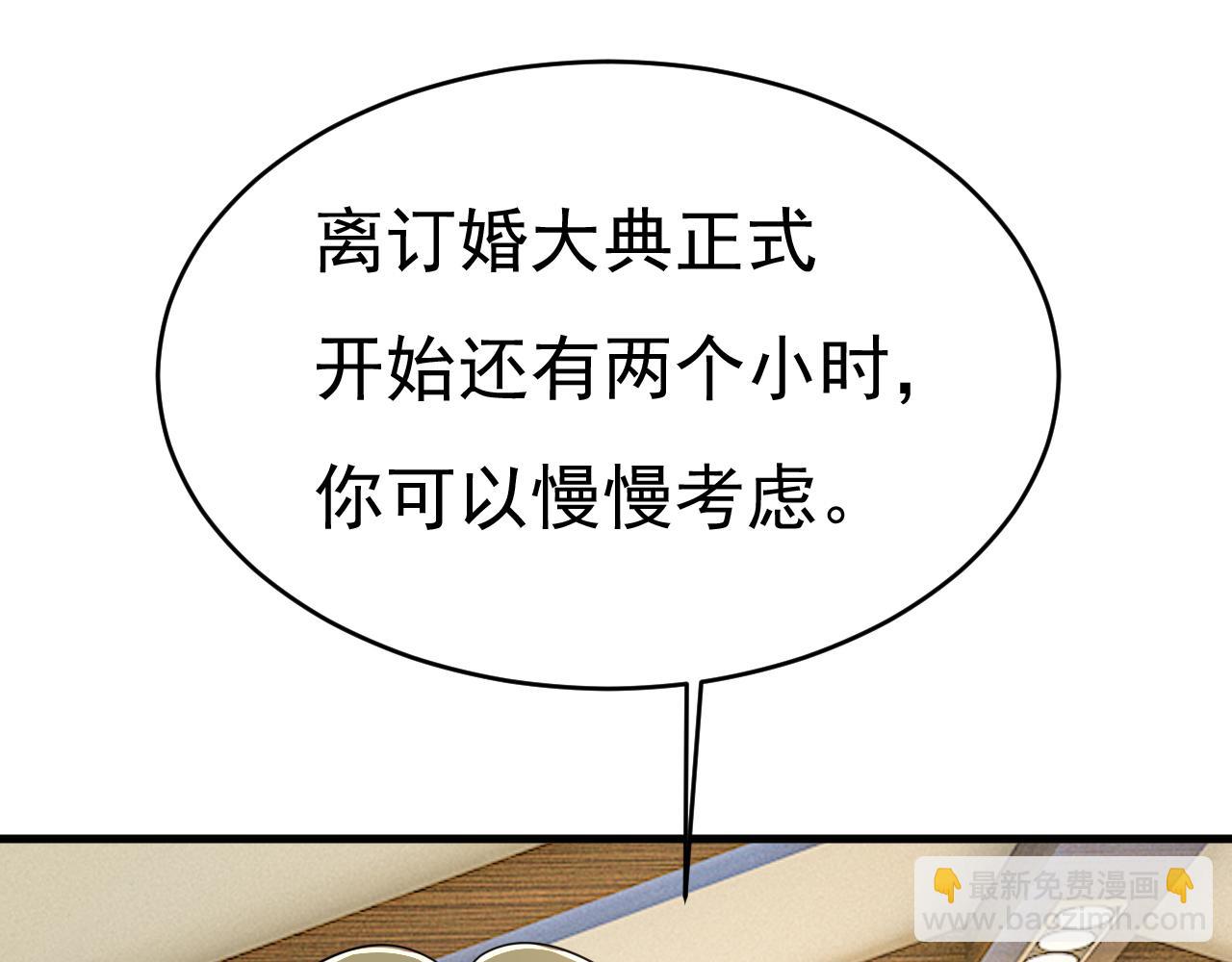 總裁在上 - 第586話 誰的葬禮？(2/3) - 2