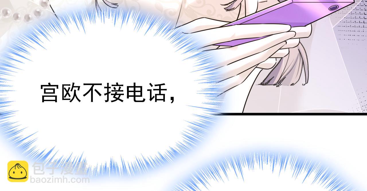 總裁在上 - 第586話 誰的葬禮？(2/3) - 1