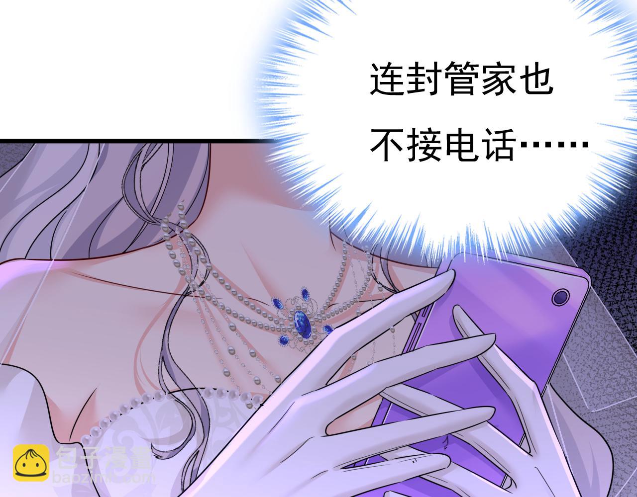 總裁在上 - 第586話 誰的葬禮？(2/3) - 2