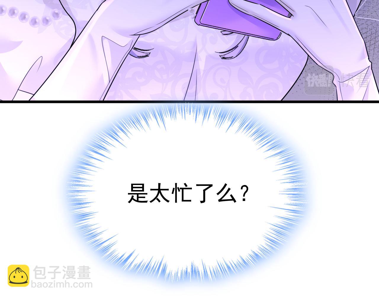 總裁在上 - 第586話 誰的葬禮？(2/3) - 3