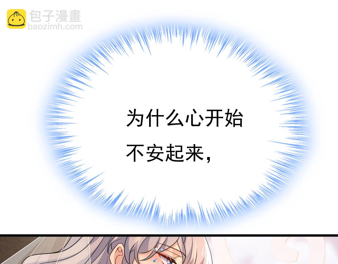 總裁在上 - 第586話 誰的葬禮？(2/3) - 5