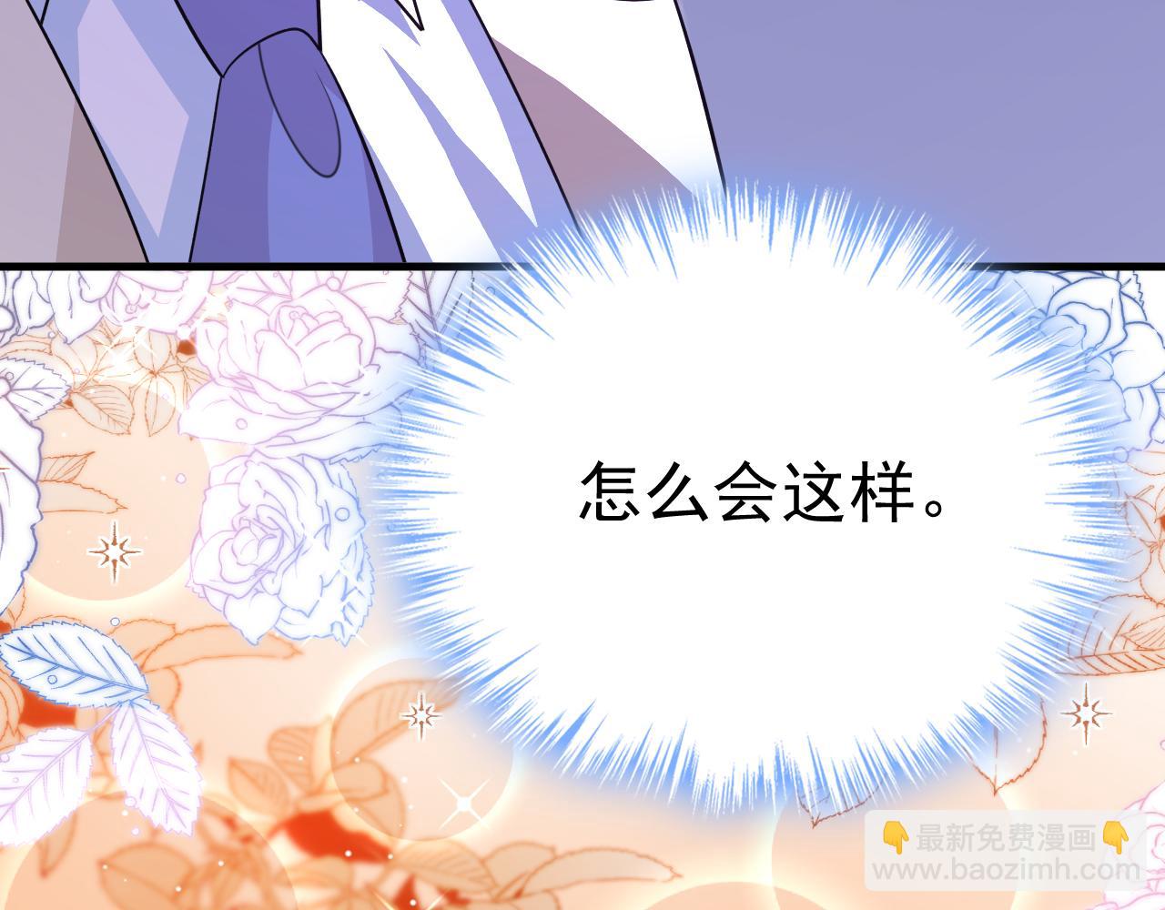 總裁在上 - 第588話 宮歐，我嫁(3/3) - 4