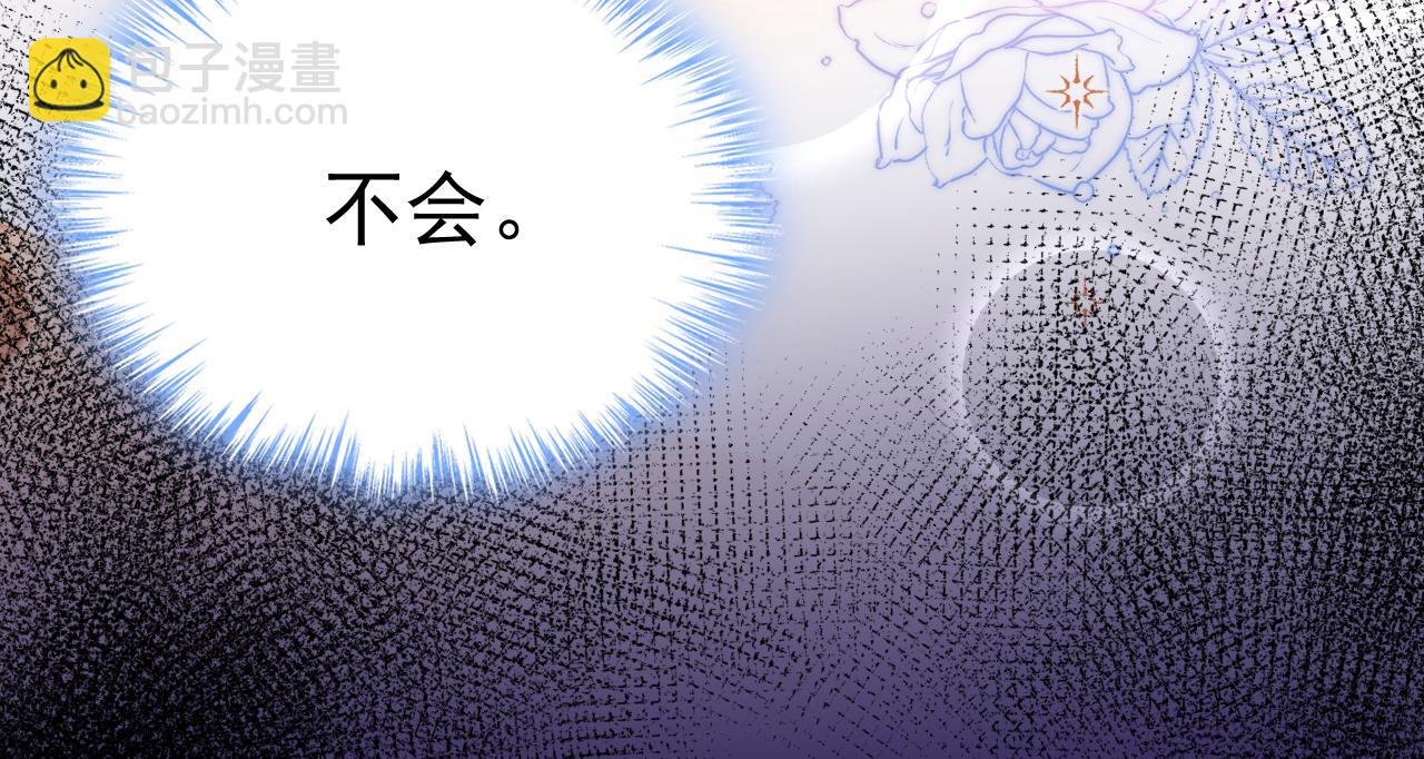 總裁在上 - 第588話 宮歐，我嫁(3/3) - 1