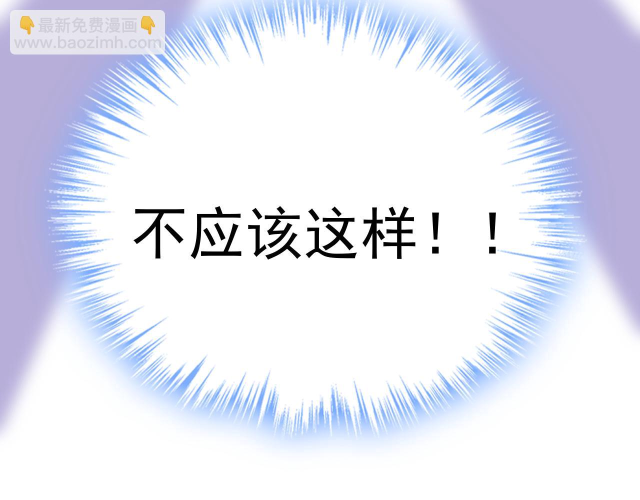 總裁在上 - 第588話 宮歐，我嫁(3/3) - 5