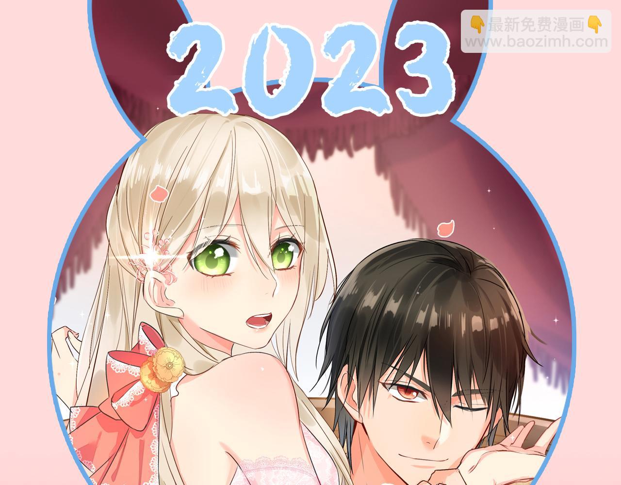 總裁在上 - 第588話 宮歐，我嫁(3/3) - 2