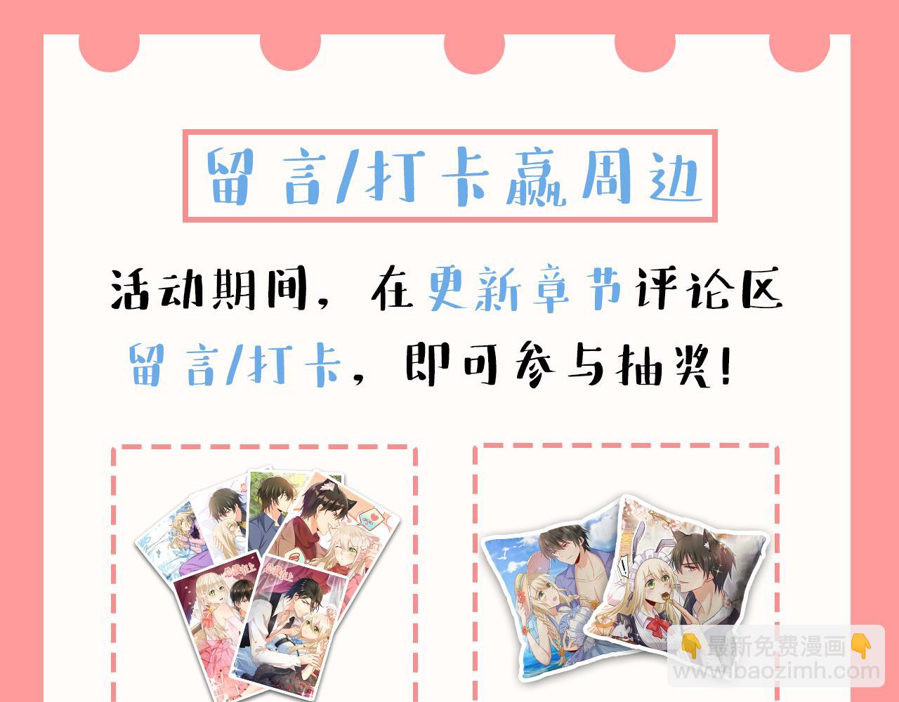 總裁在上 - 第588話 宮歐，我嫁(3/3) - 5