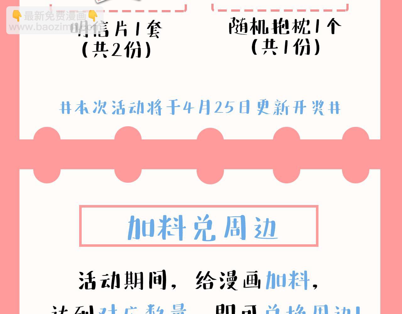 總裁在上 - 第588話 宮歐，我嫁(3/3) - 1