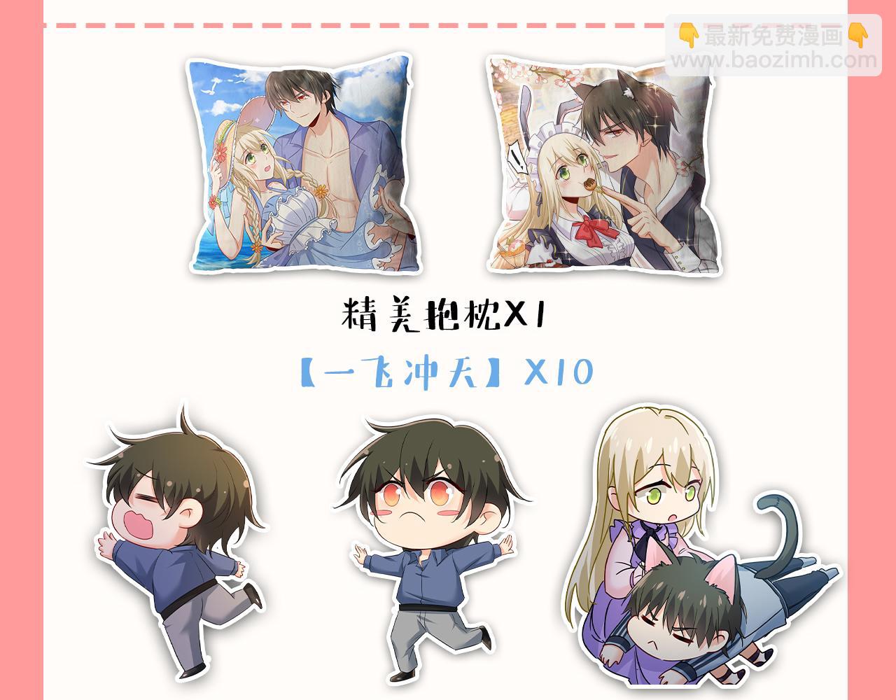 總裁在上 - 第588話 宮歐，我嫁(3/3) - 3